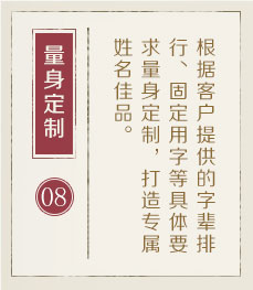 莆田哪里起名专业-起名流程八
